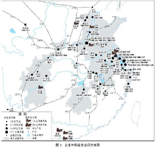 宋朝-北宋时期疫灾地理研究