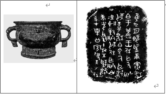 周公-楊 坤：​長子就封與庶子就封 ——西周早期高等級宗族分宗模式探析