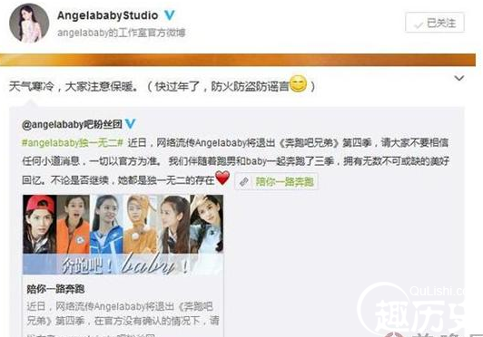 Angelababy