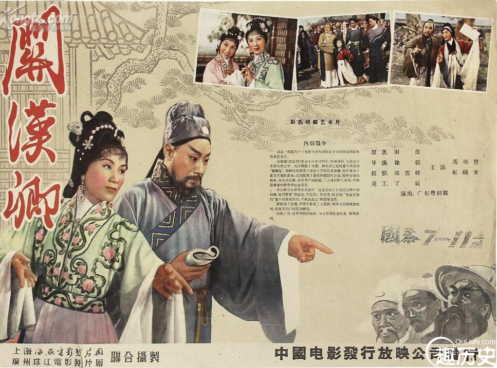 关汉卿