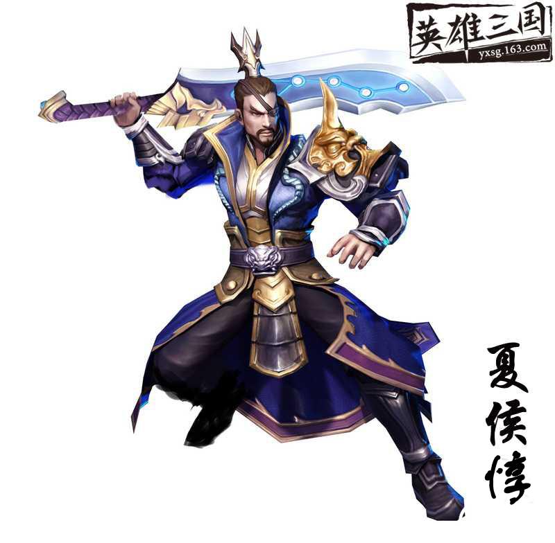夏侯惇