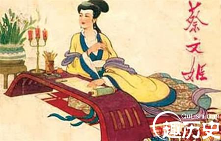 蔡文姬