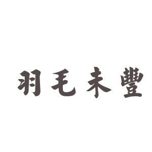 1492150091274462.jpg