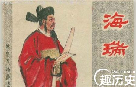 海瑞