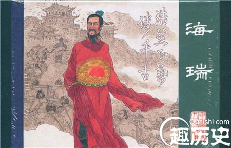 海瑞