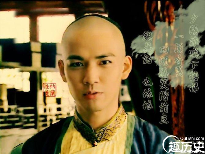 纳兰性德