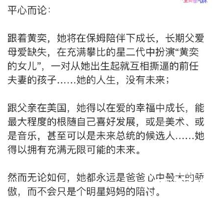 黄毅清配文