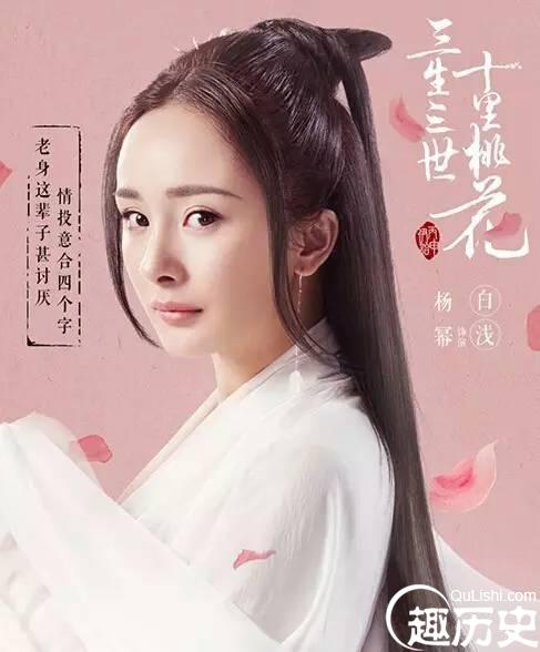 三生三世十里桃花里找墨渊的白衣男子怎么回事?