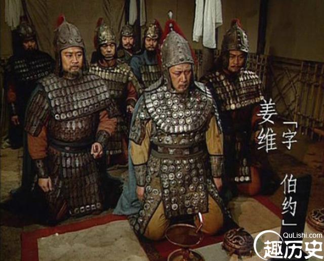 诸葛亮选错姜维为接班人 是一生中最错误的计谋