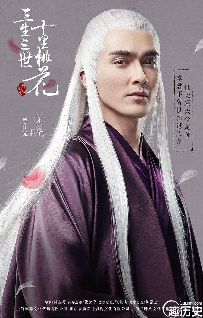 三生三世十里桃花东华是谁演的 高伟光个人简介
