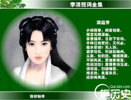李清照