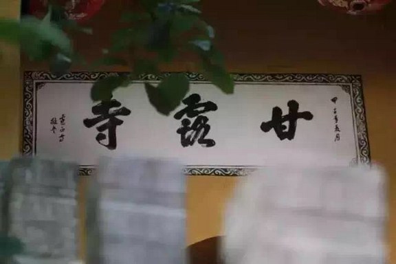 佛教-龙裤国师的故事 佛教-龙裤国师的故事