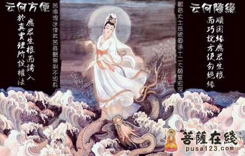 观音-妙善观世音菩萨 观音-妙善观世音菩萨