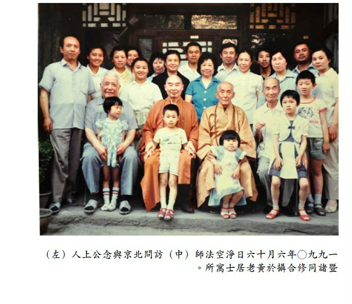 佛教-集科学家与佛学家于一身的人:黄念祖老居士 佛教-集科学家与佛学家于一身的人:黄念祖老居士
