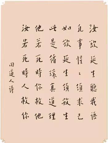 平安-某官,广作阴德,挽回定数,保子平安 平安-某官,广作阴德,挽回定数,保子平安