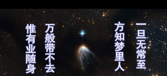文化-阴间管着阳间,做事一定要谨慎! 文化-阴间管着阳间,做事一定要谨慎!