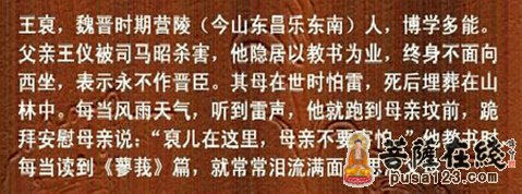 佛教-古代孝敬父母的故事-闻雷泣坟 佛教-古代孝敬父母的故事-闻雷泣坟