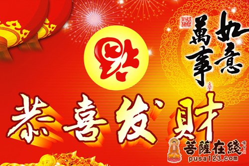 佛教-想发财的两兄弟 佛教-想发财的两兄弟