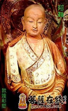 阿难讨水 阿难讨水