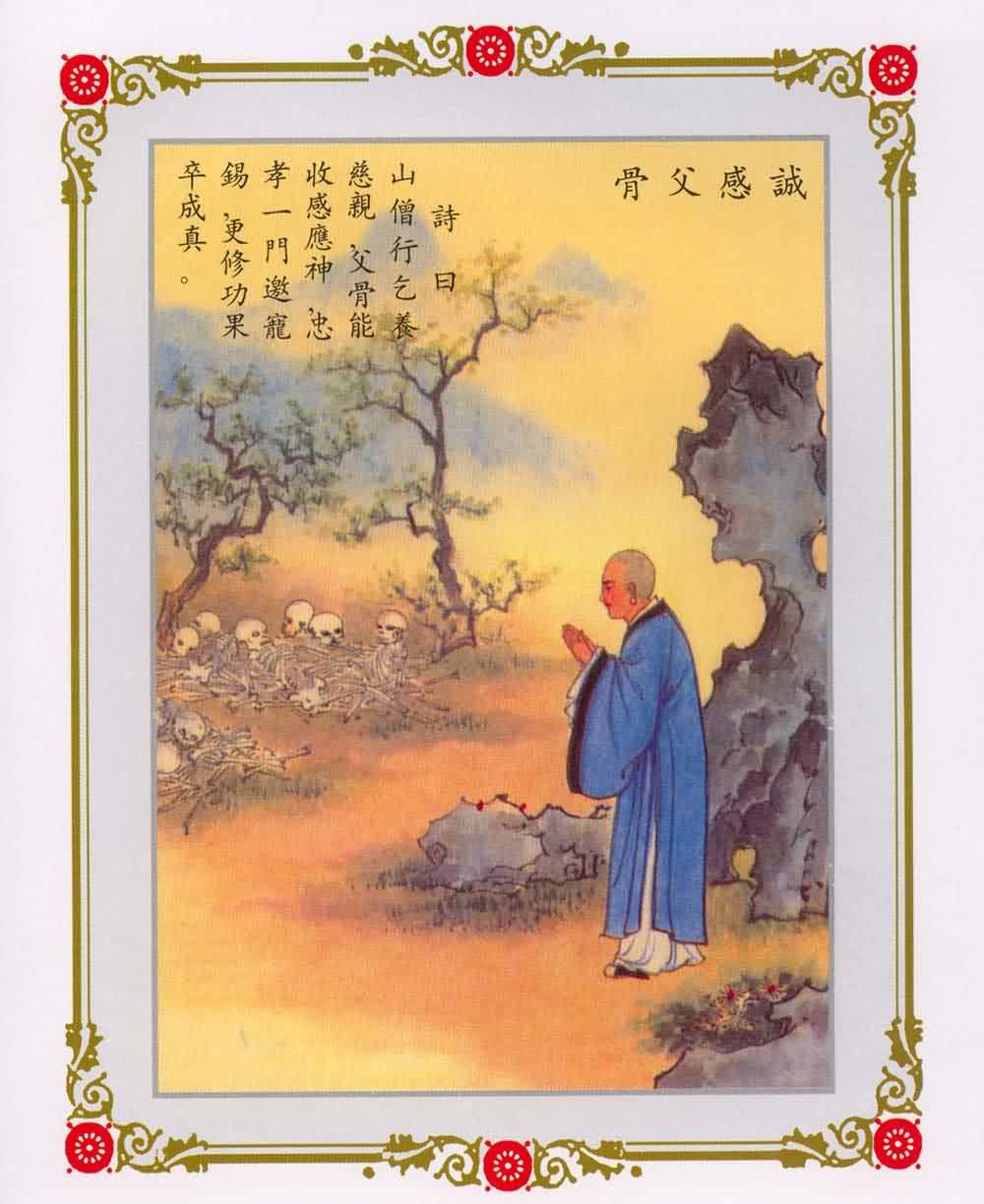 白骨夫人-孝感白骨 白骨夫人-孝感白骨