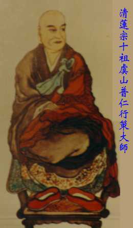 净土宗-净土宗十三位祖师往生事迹
