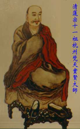 净土宗-净土宗十三位祖师往生事迹