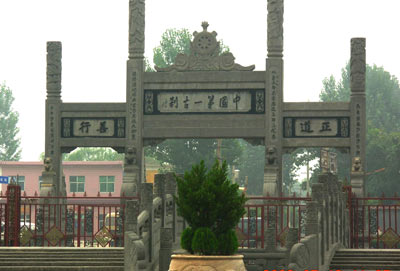 白马寺-因梦而建的白马寺 白马寺-因梦而建的白马寺