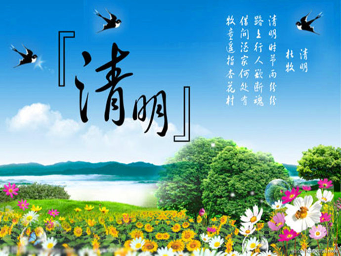 清明节-清明节的由来就是一个感恩的历程