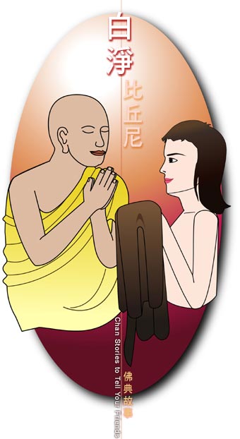比丘尼-白净比丘尼 比丘尼-白净比丘尼