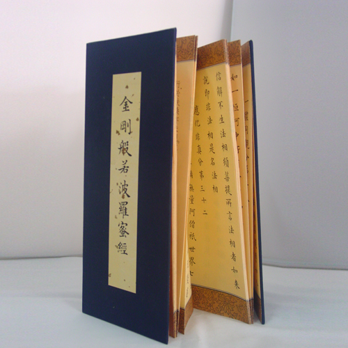 印经感应:一位朋友助印经书得到神奇福报 印经感应:一位朋友助印经书得到神奇福报