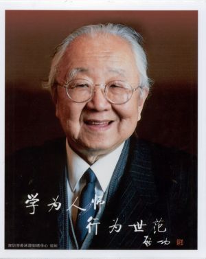 启功-国学大师启功有神通,提前知晓别人死亡日期 启功-国学大师启功有神通,提前知晓别人死亡日期