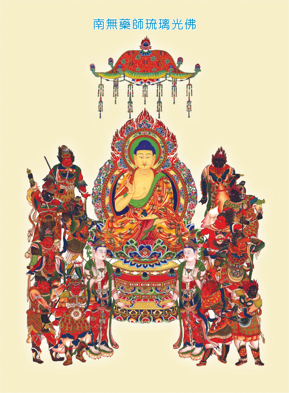 药师如来-我所知的药师佛感应 药师如来-我所知的药师佛感应