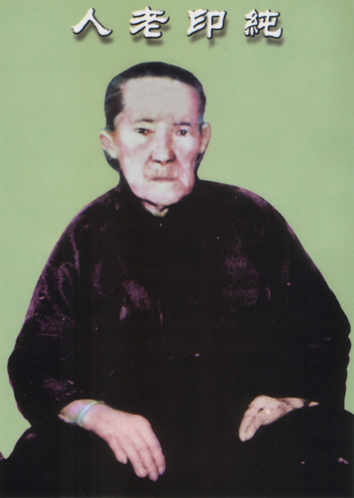 108岁纯印老人死后现身,度化儿子信佛 108岁纯印老人死后现身,度化儿子信佛