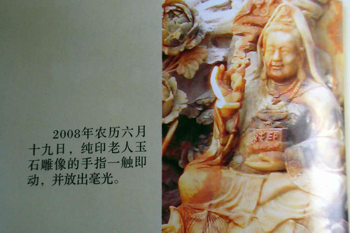 108岁纯印老人死后现身,度化儿子信佛 108岁纯印老人死后现身,度化儿子信佛