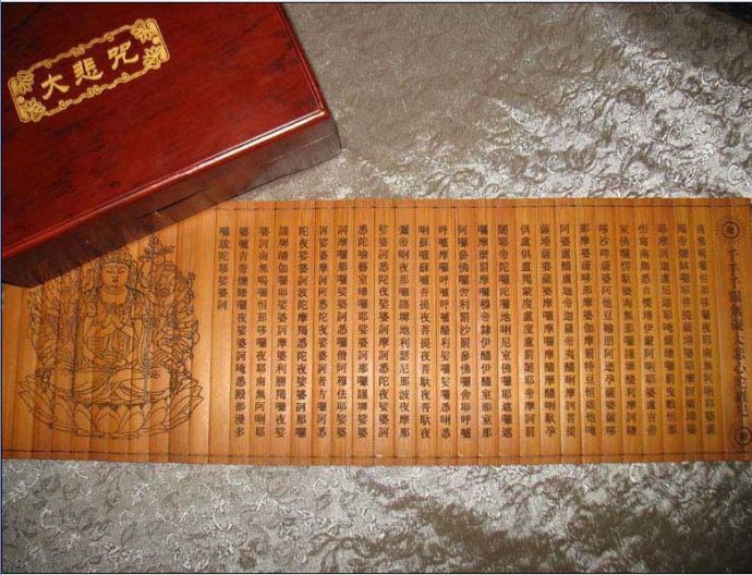 大悲咒-修持大悲咒的真实经历 大悲咒-修持大悲咒的真实经历