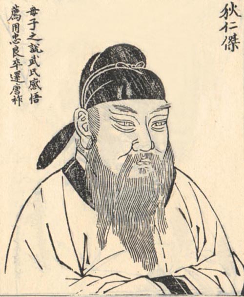 狄仁杰-唐朝名相狄仁杰的拒淫故事 狄仁杰-唐朝名相狄仁杰的拒淫故事