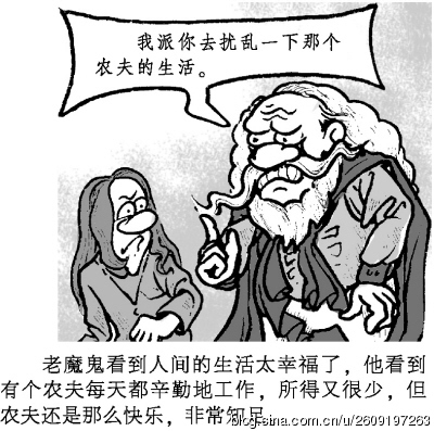 魔鬼与农夫 魔鬼与农夫