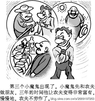魔鬼与农夫 魔鬼与农夫