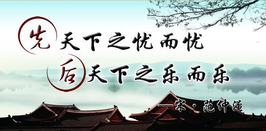 范仲淹-八百年来兴盛不衰的家族:宋朝名相范仲淹 范仲淹-八百年来兴盛不衰的家族:宋朝名相范仲淹