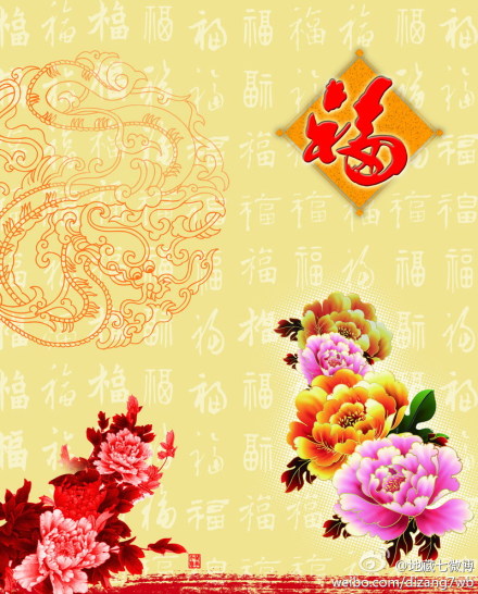 文化-福为善眷属