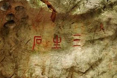 圆观-高僧故事:佛门奇人说走就走当日投胎笑对旧友 圆观-高僧故事:佛门奇人说走就走当日投胎笑对旧友