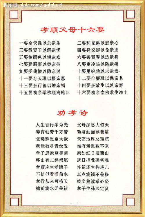 忤逆不孝因果报应挂图