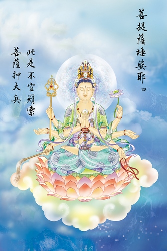放生仪轨-我的学佛经历和感受(图文) 放生仪轨-我的学佛经历和感受(图文)