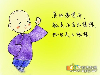 释迦牟尼-佛故事:放下再放下(图文) 释迦牟尼-佛故事:放下再放下(图文)