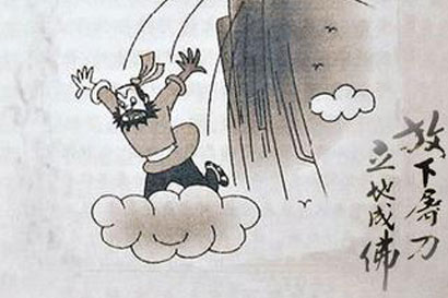 放下屠刀立地成佛-星云大师:放下屠刀,立地成佛的典故 放下屠刀立地成佛-星云大师:放下屠刀,立地成佛的典故