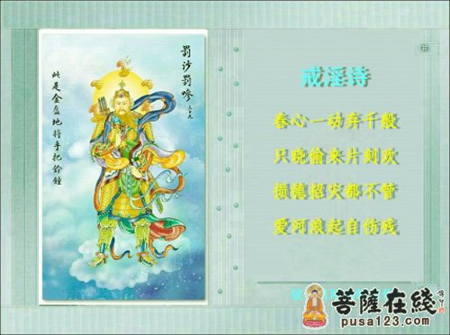 佛教-色缘 佛教-色缘