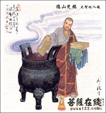 佛教-龙潭禅师开悟出家