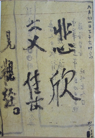 遗嘱-弘一法师的三次遗嘱 遗嘱-弘一法师的三次遗嘱