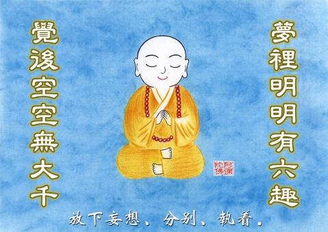 生死轮回-轮回是一场大梦 生死轮回-轮回是一场大梦