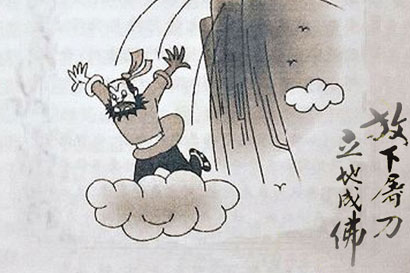 佛教-高僧引导全城吃素,屠夫寻仇反被感化 佛教-高僧引导全城吃素,屠夫寻仇反被感化